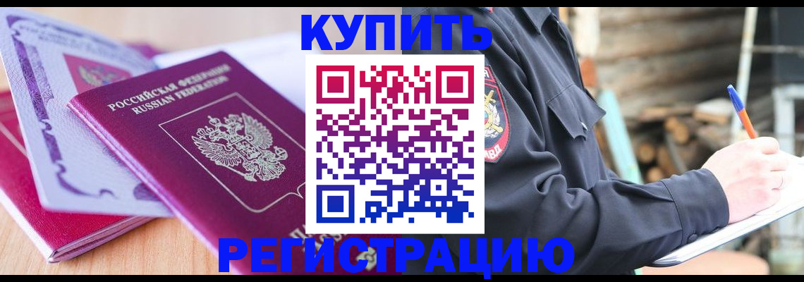 пропишу в квартире в Новом Уренгое