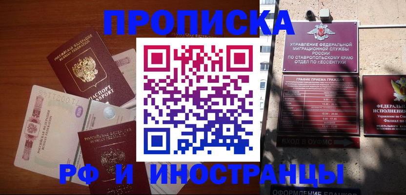 пропишу в квартире в Новом Уренгое