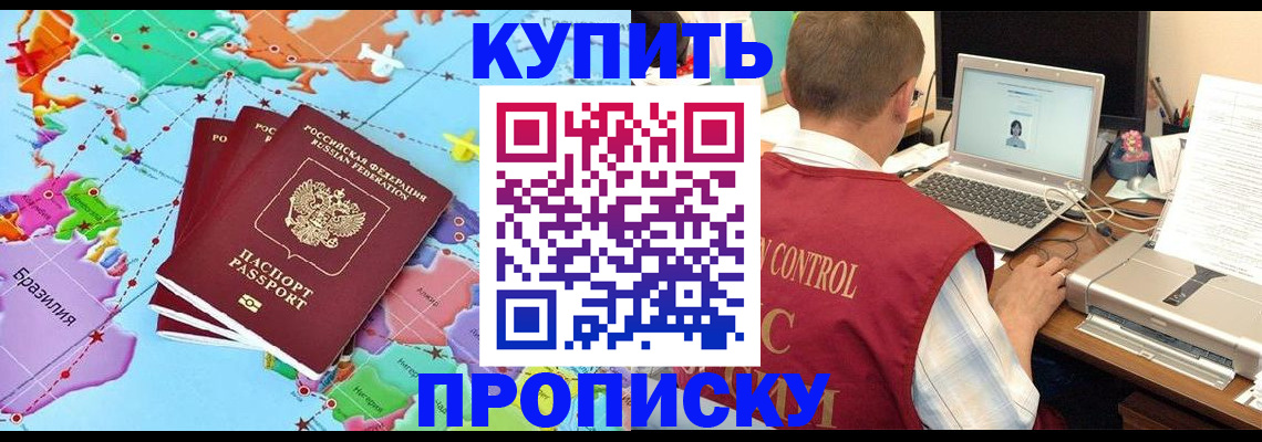 пропишу в квартире в Новом Уренгое
