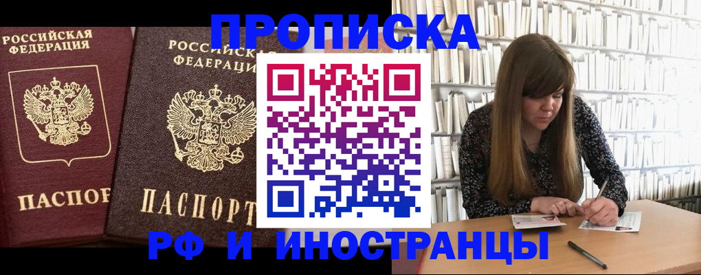 временная регистрация в Новом Уренгое