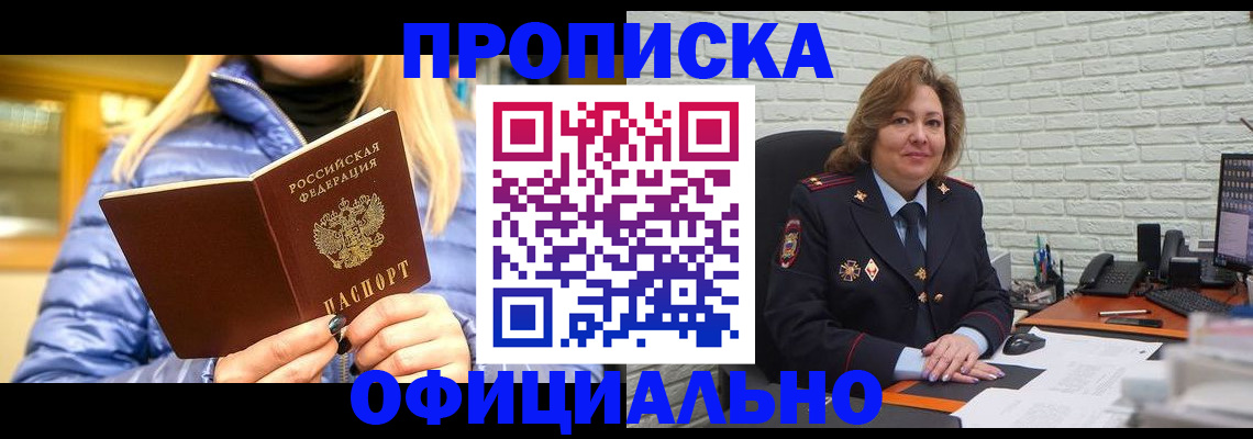 временная регистрация в Новом Уренгое